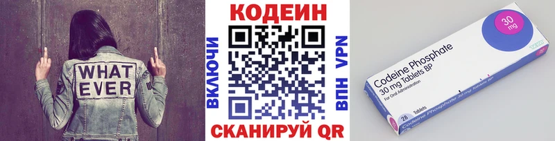 кракен онион  купить  цена  Можайск  Кодеин напиток Lean (лин) 