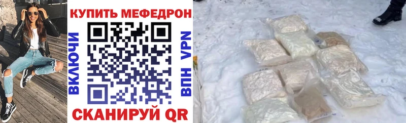 МЯУ-МЯУ mephedrone где купить наркоту Можайск