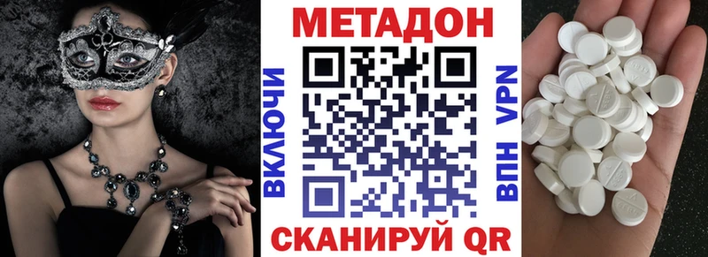 Метадон кристалл  магазин продажи   Можайск 