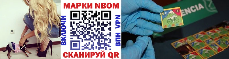 MEGA как зайти  цена наркотик  Можайск  Марки N-bome 1500мкг 