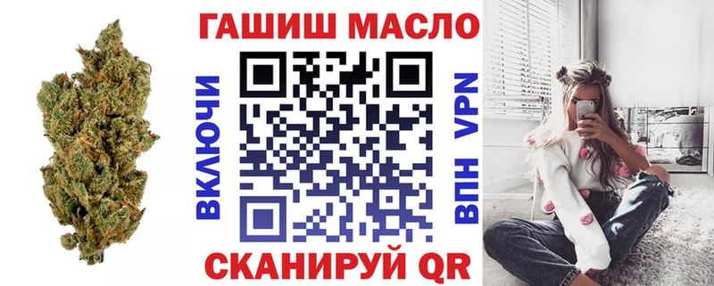 ТГК THC oil купить закладку blacksprut сайт Можайск